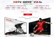 乐视在北京发布了旗下首款4K智能3D电视