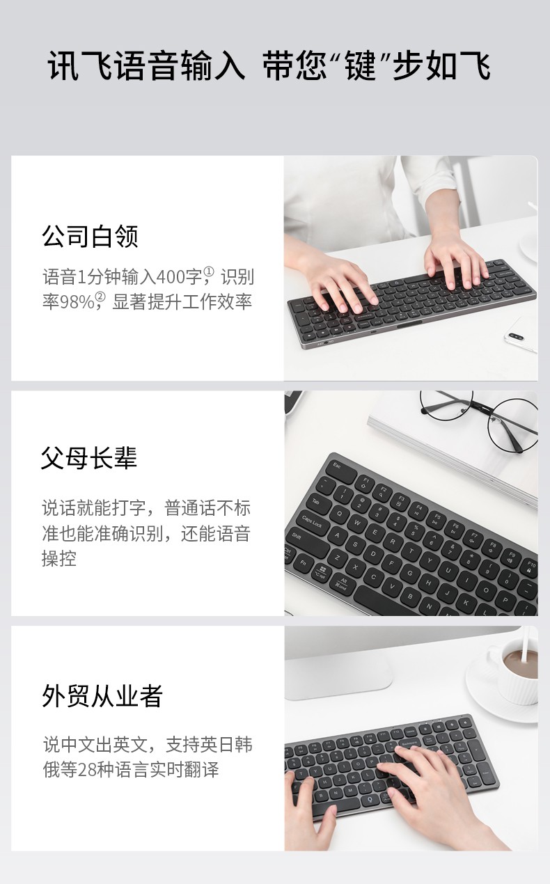 有了这款键盘 爸妈不会打字也能轻松输入