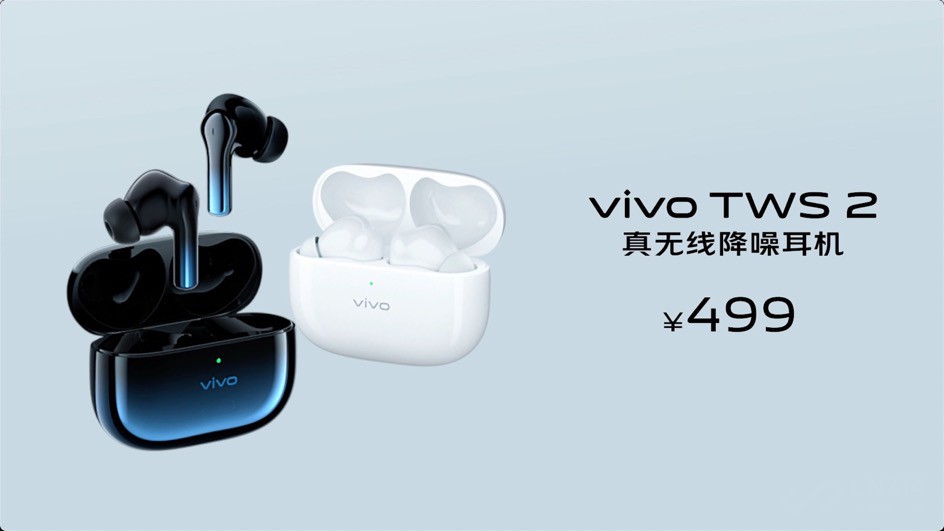 vivo TWS 2ϵж ۼ499Ԫ/299Ԫ