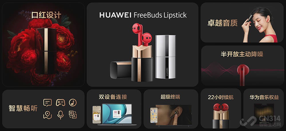 华为智慧生活发布会 五款好产品一文了解