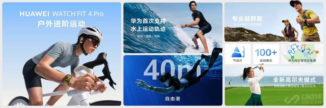 ᱡʱУHUAWEI WATCH FIT 4ϵз