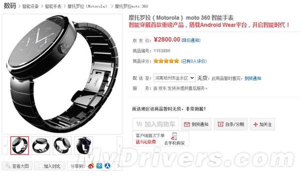 Moto 360۸...
