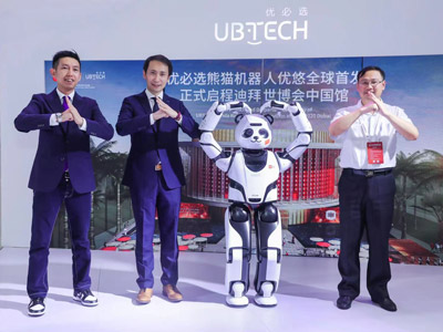 优必选熊猫机器人启程迪拜世博会中国馆