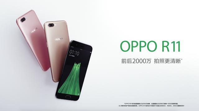 OPPO R11 2.jpg