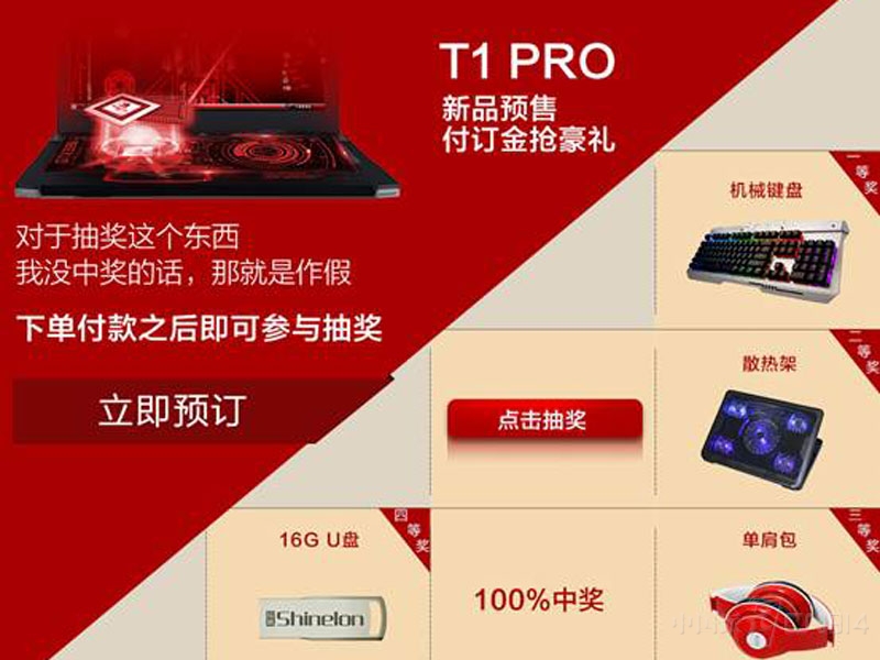 ����T1-pro-��Ʒ.jpg