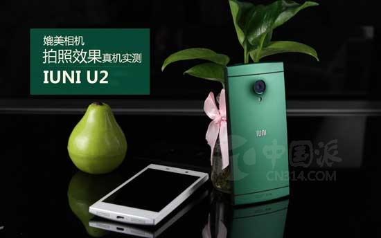 IUNI-U2.jpg
