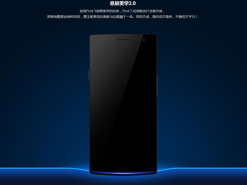 ָʱŽۻͻ_OPPO-Find7.jpg