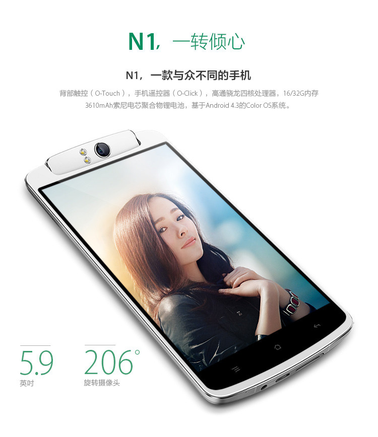 OPPO.jpg