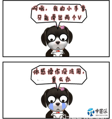 智商是硬伤 除了让人捉急也没别的法不是
