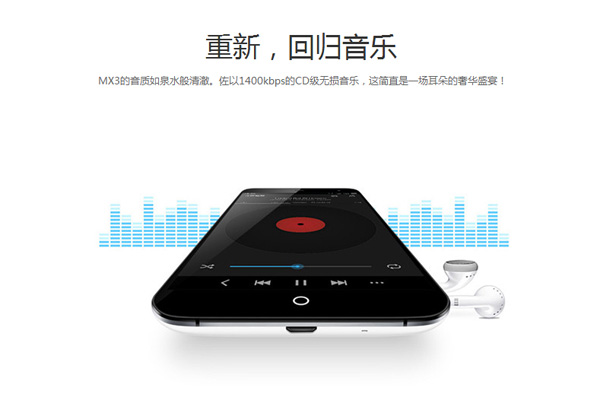 meizu.jpg