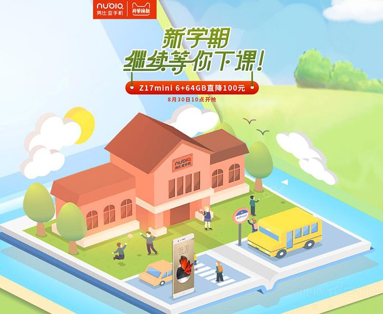 1535619888927679.jpg 最高直降300元!开学换新机就选努比亚!