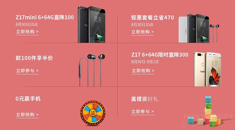 1535619966178710.jpg 最高直降300元!开学换新机就选努比亚!