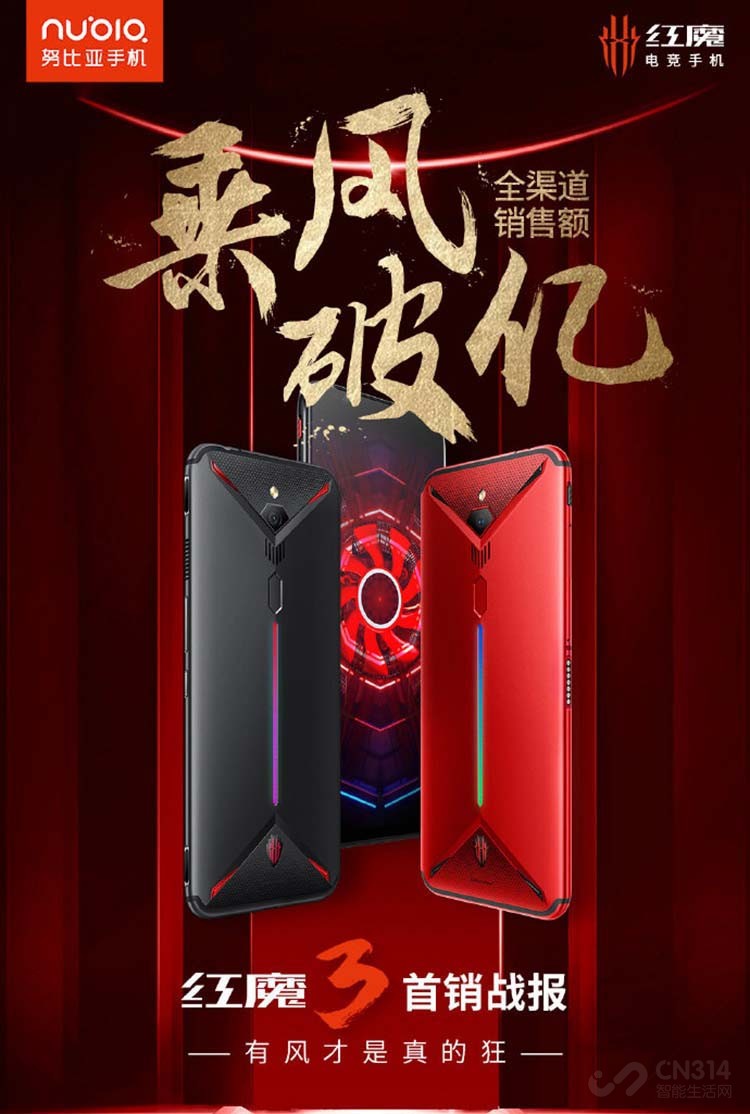 90hz刷新率让上分容易 7日红魔3将再开售