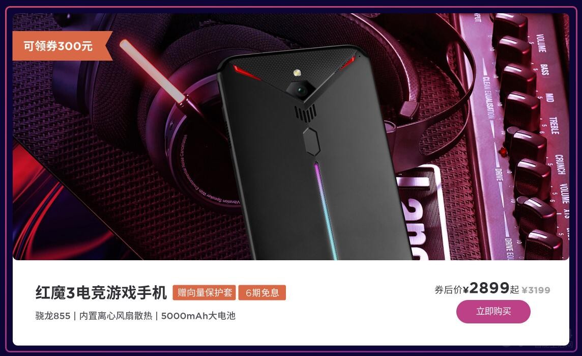 ǿ855ħ3羺Ϸֻ2899Ԫ