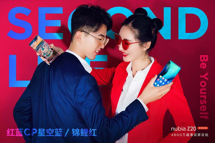 努比亚Z20
