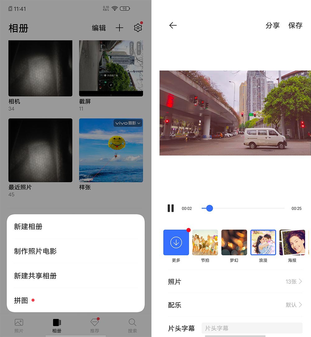 三摄带来唯美照 iQOO Neo3征服各种场景