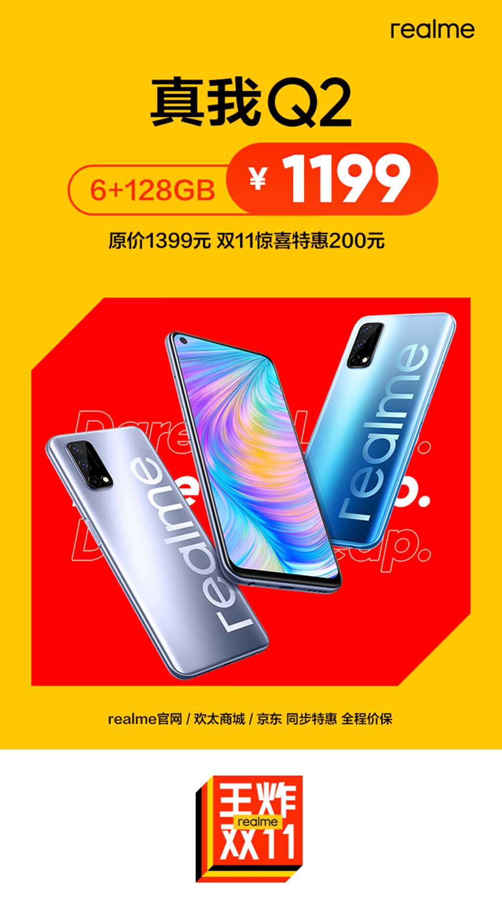 ˫ʮһСе Ϊ·ɱrealme