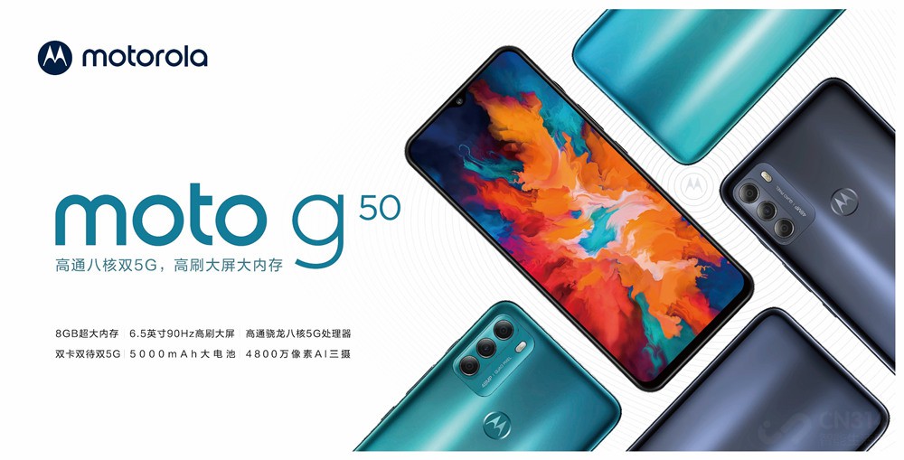 50̨motorola g50ӿг 5Gռ