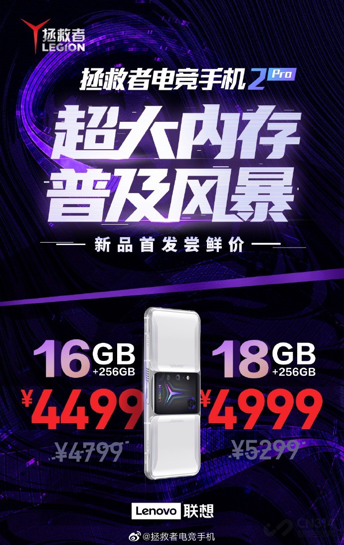 ׿18GBֻ2 Pro4999Ԫ