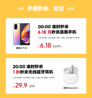 realme618ԣ߽400