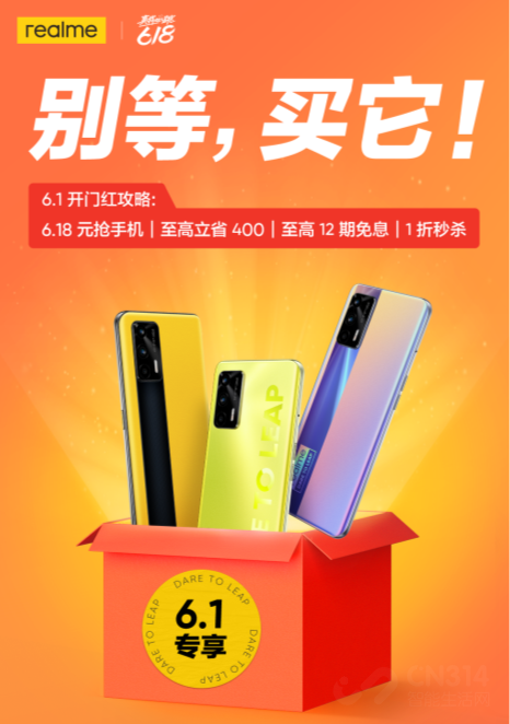 realme618ԣ߽400