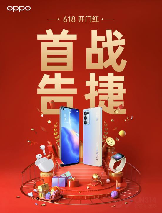 OPPO 618ӭź Reno6ϵлԤ