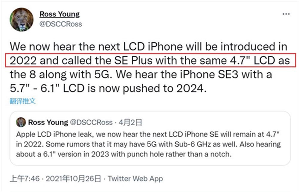 曝苹果明年发iPhone SE Plus 外观不变，主打5G