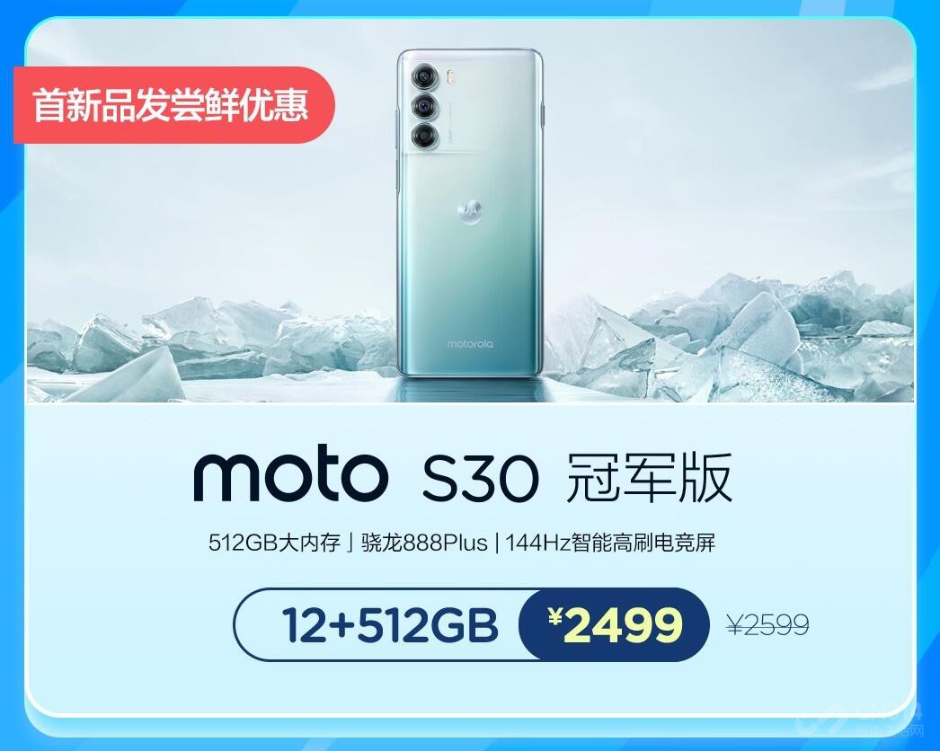 ֻҪ2499Ԫmoto S30ھԼ۱yyds