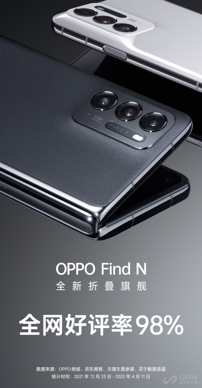 618ֵ OPPO Find Nʱ6999Ԫ