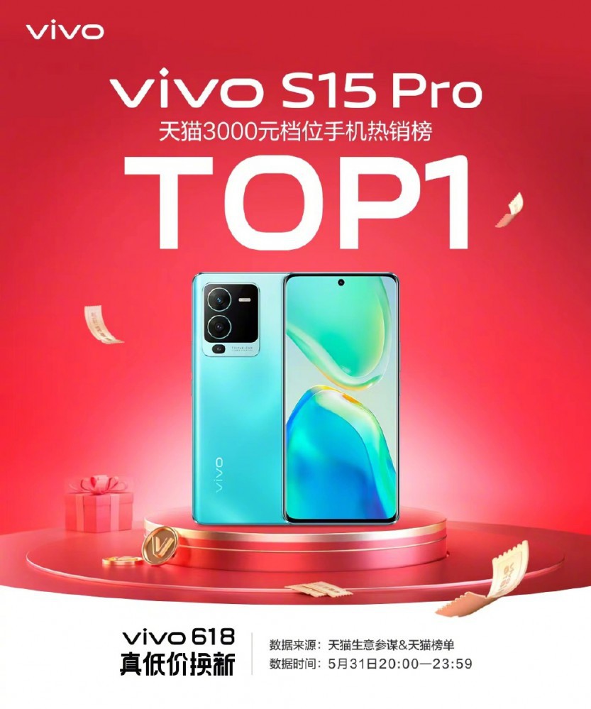 ˫оӰ vivo S15ϵеǿֹһ