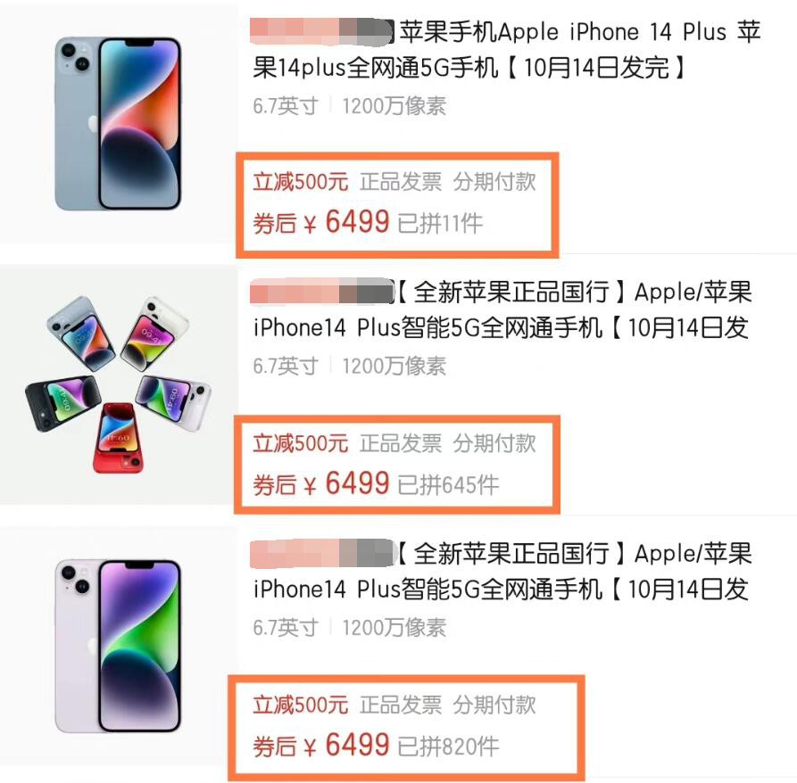 iPhone 14 Plus۾Ʒ ƻⲨ