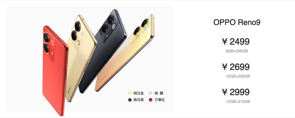 OPPO Reno9սˣ