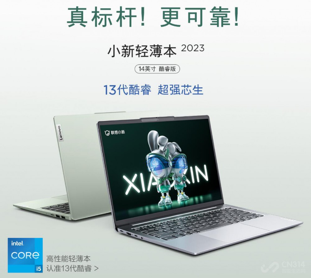联想小新Pro 14 2023开卖 5499元香不香？