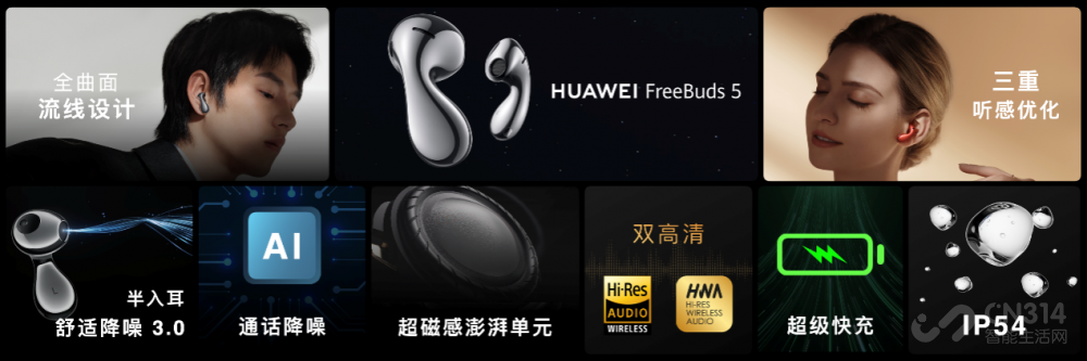 HUAWEI FreeBuds 5 ԡˮΡ