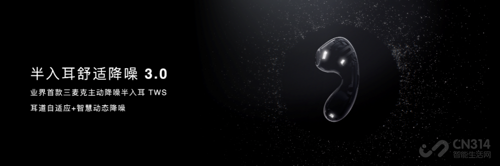 HUAWEI FreeBuds 5 创新性“水滴”外观设计