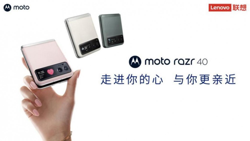 moto razr 40 Ultra618 5699Ԫ