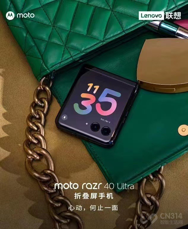 moto razr 40 Ultra618 5699Ԫ