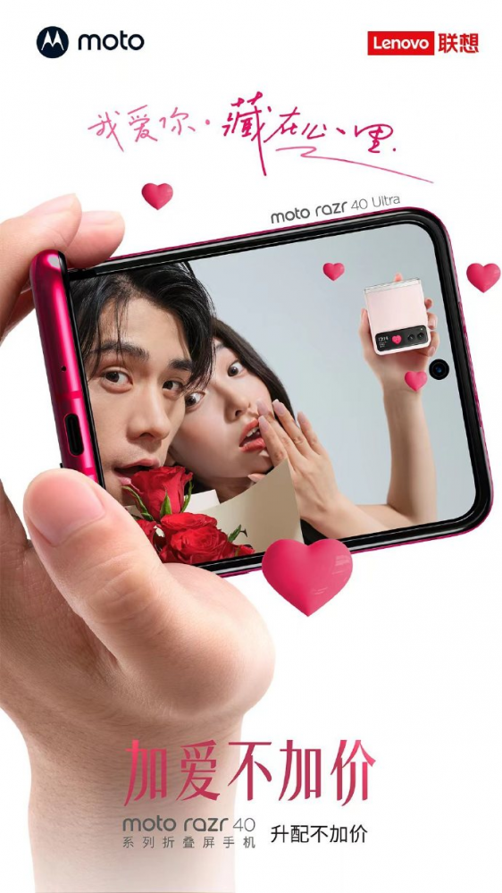 С۵moto razr 40ϵ 䲻Ӽ