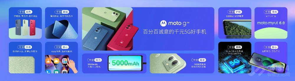 ʮ ʸ moto g54ʽ