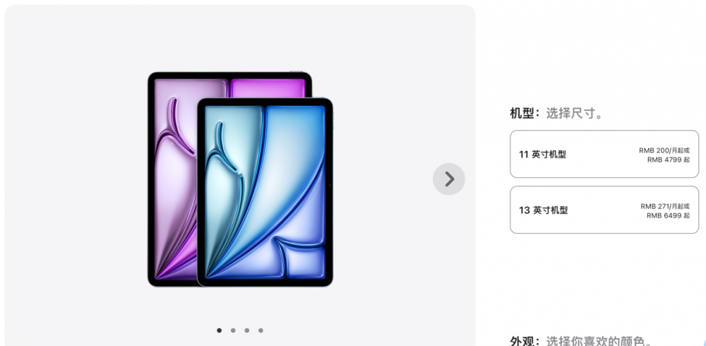 iPad Pro ֵûô²ۣ