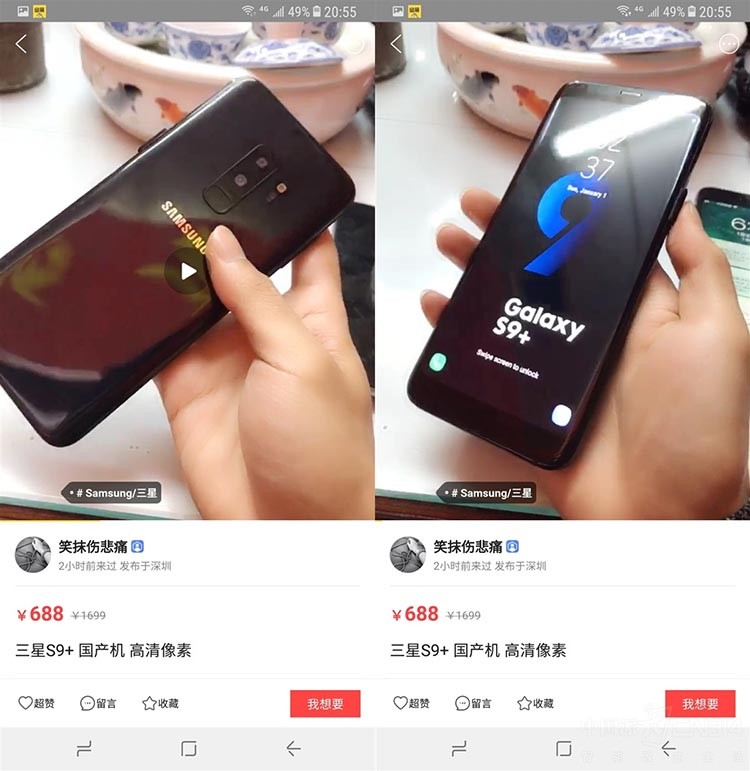 &ldquo;����S9&rdquo;��ǿ���׷�688Ԫ ���ǻ����Ƽ�