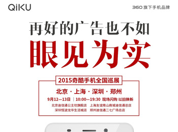 ù治òƷ ֻ2015ȫѲչ
