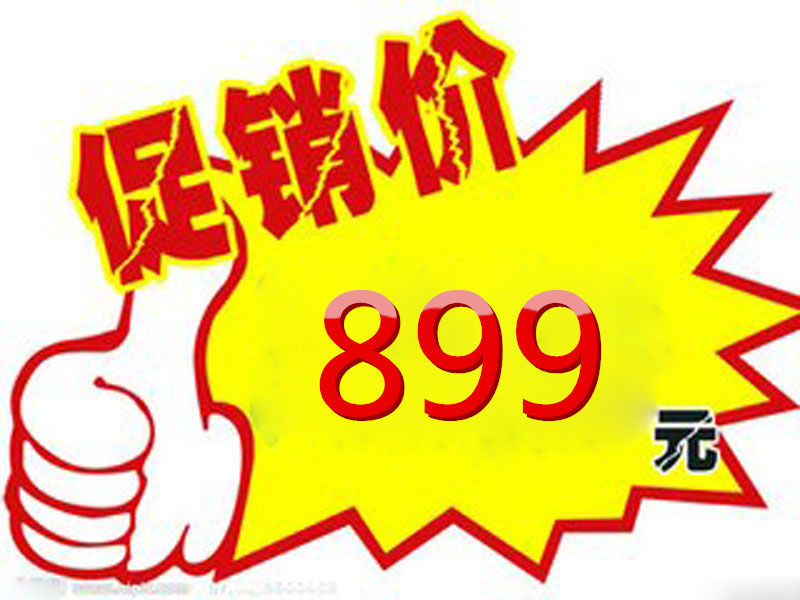 899.jpg