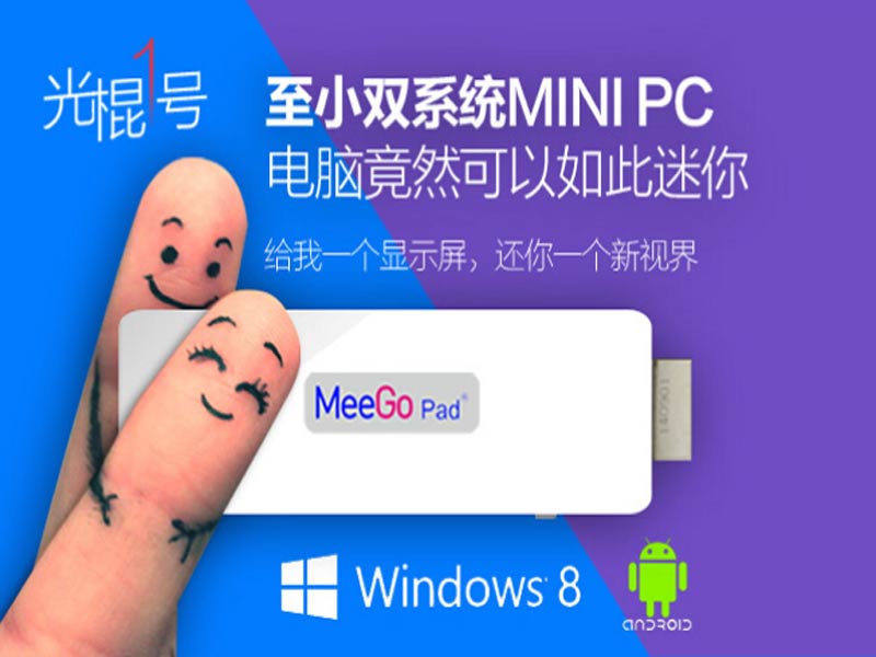 MeeGoPadһţ.jpg