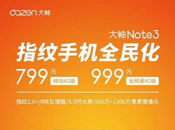 ǧԪָʶ Note3ȫͨ999Ԫ