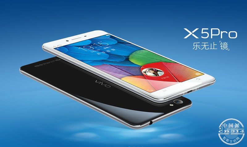 vivo X5 Pro.jpg