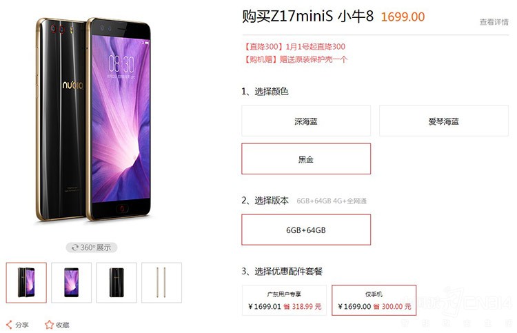 ������ֵ���֮ѡ Z17miniSֻ��1699Ԫ��