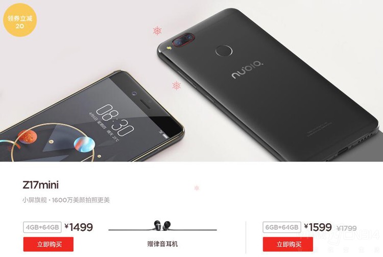 圣诞换新机,努比亚Z17mini给你大惊喜!