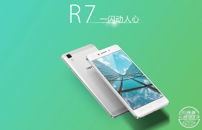 OPPO R7.jpg