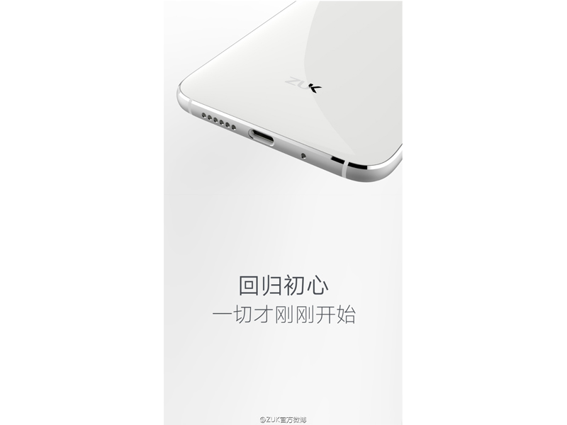 ZUK Z1��Ⱦͼ1(1).jpg